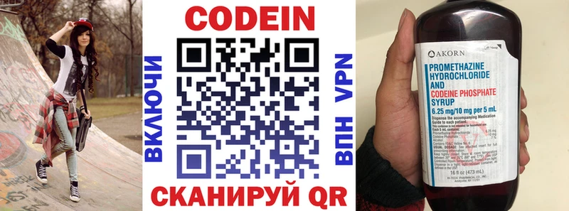 Codein напиток Lean (лин)  дарк нет какой сайт  Санкт-Петербург 